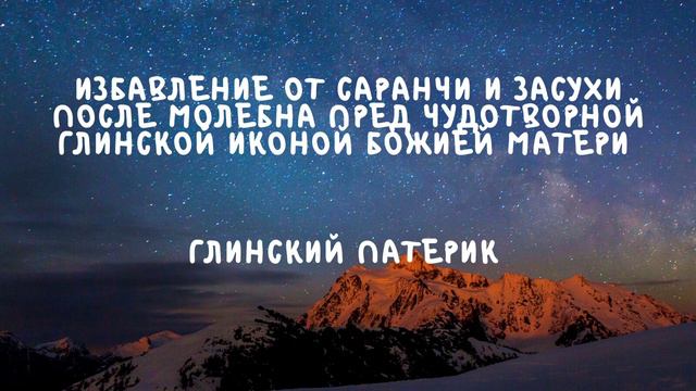 Духовные чтения | Аудиоистории смотреть онлайн