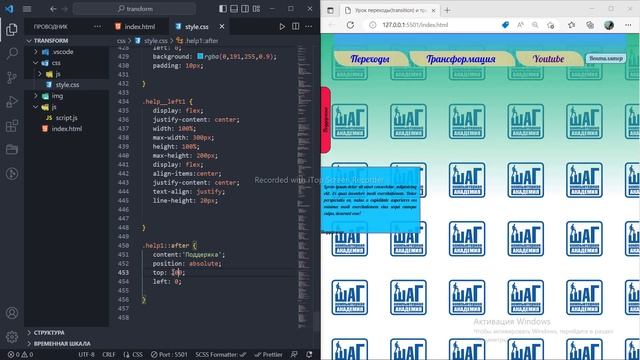 Выезжающий блок для сайта на CSS - видео обзор, как реализовать смотреть онлайн
