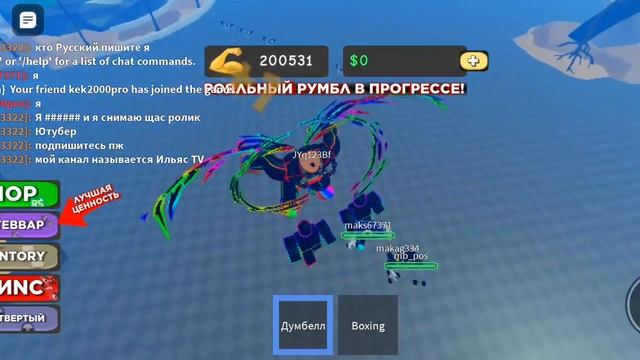 Я ИГРАЮ В БОКС СИМУЛЯТОР В РОБЛОКСЕ 2 ЧАСТЬ смотреть онлайн