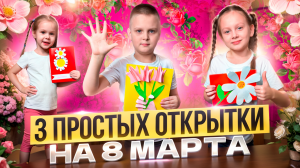 Сделали подарки на 8 Марта своими руками ????