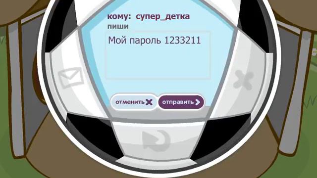"Что делать если у вас просят пароли?" смотреть онлайн