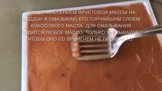 Обзор одной из лучших сушилок для пастилы, овощей, фруктов KITFORT KT-1909. Готовлю пастилу. смотреть онлайн