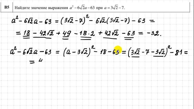 Разбор задач репетиционного тестирования по математике второго этапа 2020-21г.Тест ONLINE. Задача В смотреть онлайн
