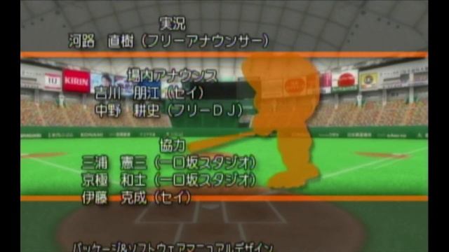 Jikkyou Powerful Pro Yakyuu NEXT (Wii) - Credits смотреть онлайн