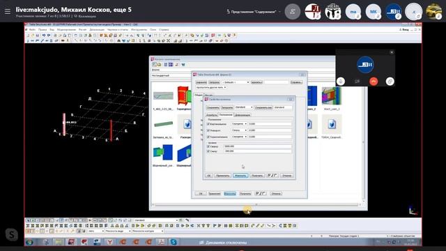 Экспорт и импорт компонентов в Tekla Structures