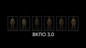 Комплект полевого обмундирования ВКПО 3.0