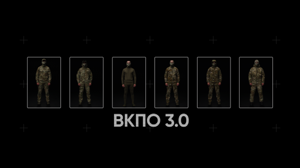 Комплект полевого обмундирования ВКПО 3.0