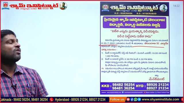 నీ జీవితంలో అద్భుతాలు ఎలా సాధ్యం ? - " విజేత " By Madina sir Part 29 - SHYAM INISTITUTE смотреть онлайн