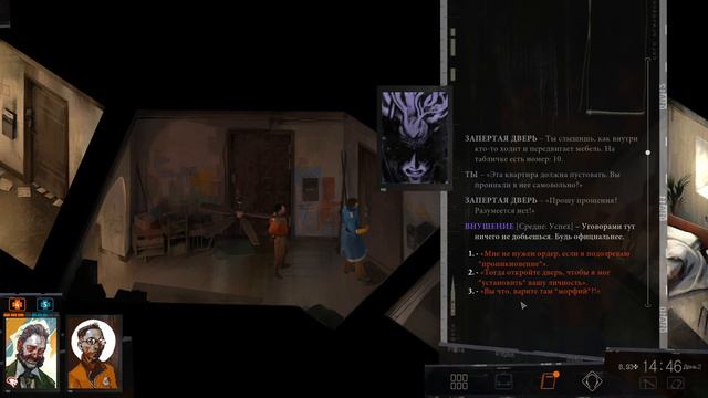 Прохождение Disco Elysium - part 4 смотреть онлайн