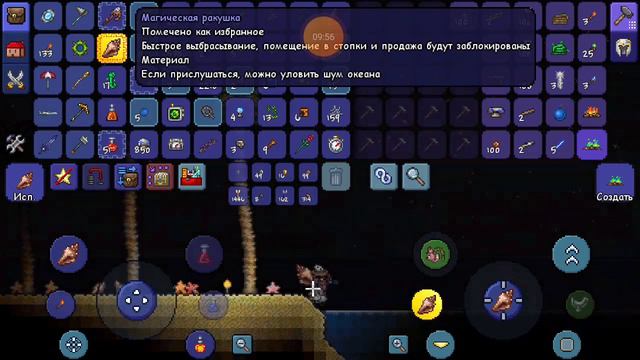 Terraria 2.0 9 пчела скелет смотреть онлайн
