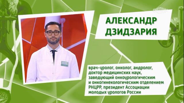 Александр Дзидзария