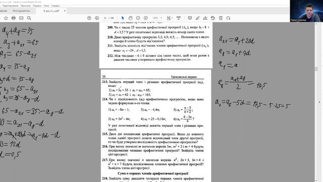 23 03 23 9 клас Алгебра Вирішення задач смотреть онлайн
