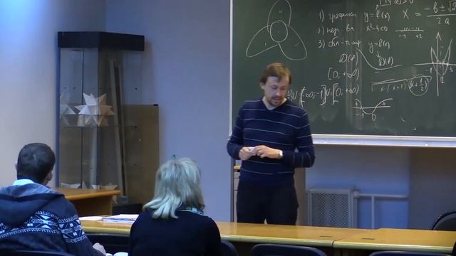 Сгибнев А И Семинар математиков 27 янв 2015 смотреть онлайн