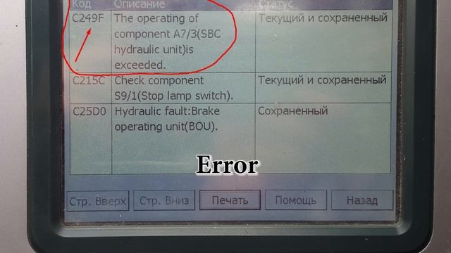 Problem is solved error Service brake! visit workshop! on the Mercedes W211, W219 / Service brake! смотреть онлайн