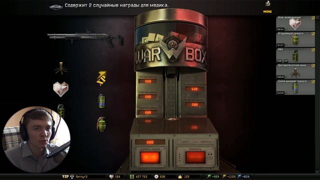 Выбиваем новый дробаш в Warface: Remington 870 RAS смотреть онлайн