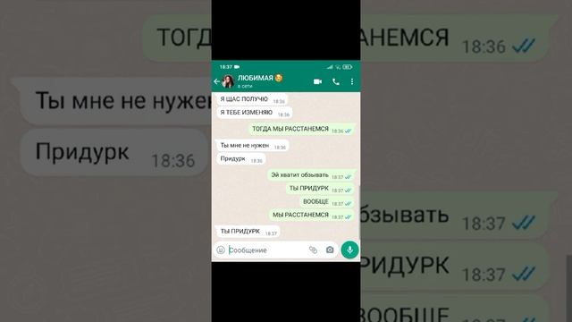 МНЕ НАПИСАЛА БЫВШАЯ ДЕВУШКА ПОВЕЛАСЬ ДЕНЬГИ ПАРЕНЯ смотреть онлайн