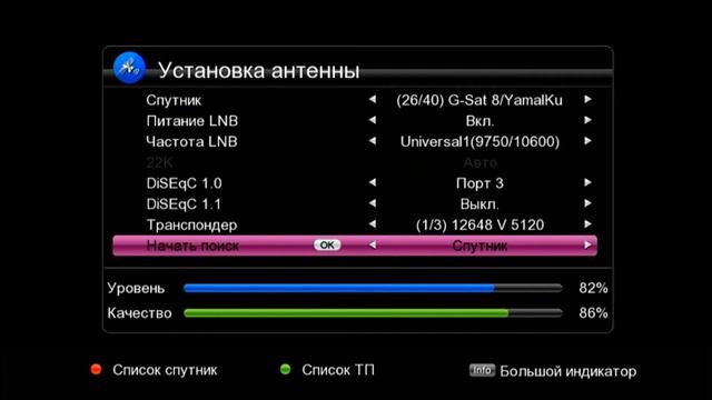 Настройка бесплатных федеральных каналов DVB-T2 через спутник Ямал 402 Видео инструкция смотреть онлайн