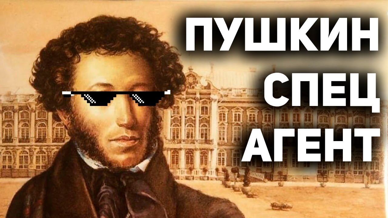 ПУШКИН и МАСОНЫ смотреть онлайн