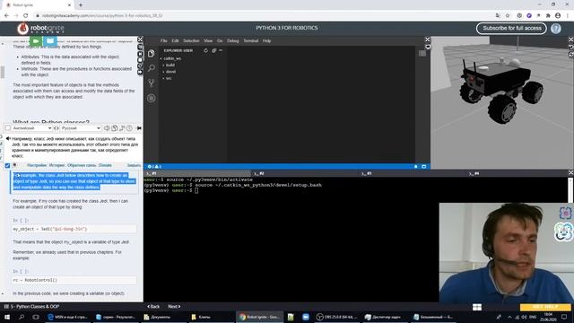 Python for Robotics прохождение урок 5 - Начало смотреть онлайн