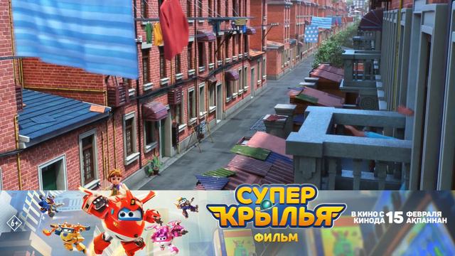 «Супер Крылья. Фильм» - в кино с 15 февраля. смотреть онлайн