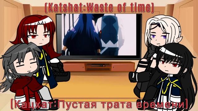 Реакция гостей фистеваля на тень и Сид часть 1?/The Eminence in Shadow react to Cid Kagenou смотреть онлайн