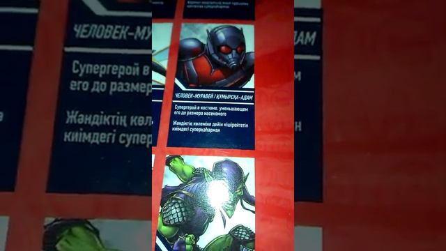 Описание героев акции ма́рвел мания смотреть онлайн