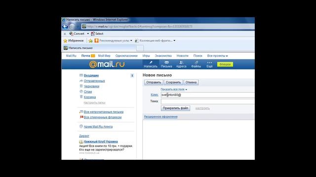 Как отправить єлектронную почту.mp4 смотреть онлайн