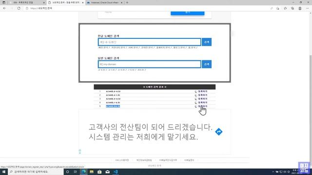 006_무료도메인 연결_Vue SSR 나만의 홈페이지 만들기 смотреть онлайн