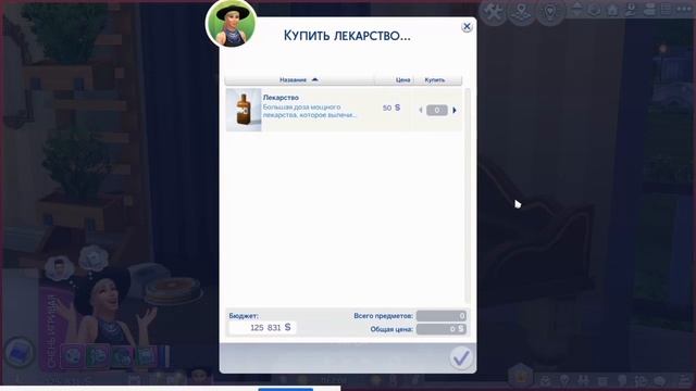 Симка Глория заболела ??? Знаете где достать ей лечение? Смотрите, покажу!