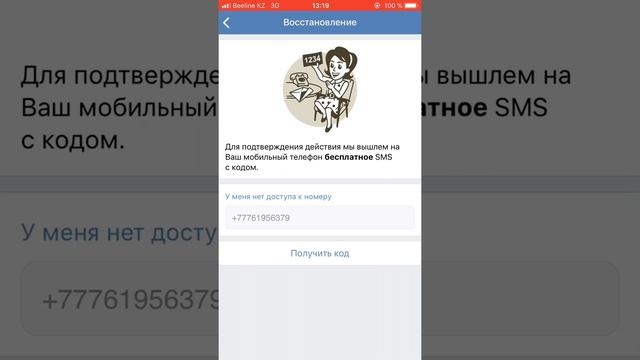 Как изменить пароль если ты его забыл в вк ? смотреть онлайн
