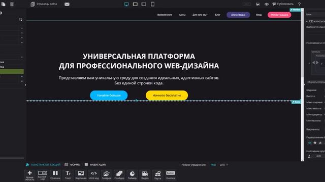Создание главной страницы сайта pixli смотреть онлайн