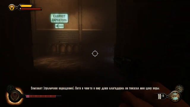 BioShockInfinite:скачем во времени, друзья(10) смотреть онлайн
