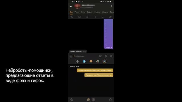 Фишки iMe Messenger смотреть онлайн