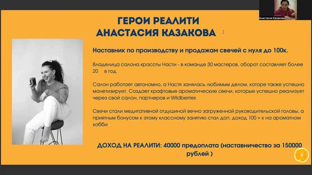 Отзыв Анастасии Казаковой, участницы 1 потока реалити До Ляма смотреть онлайн