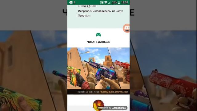 Как скачать кс го на телефон смотреть онлайн