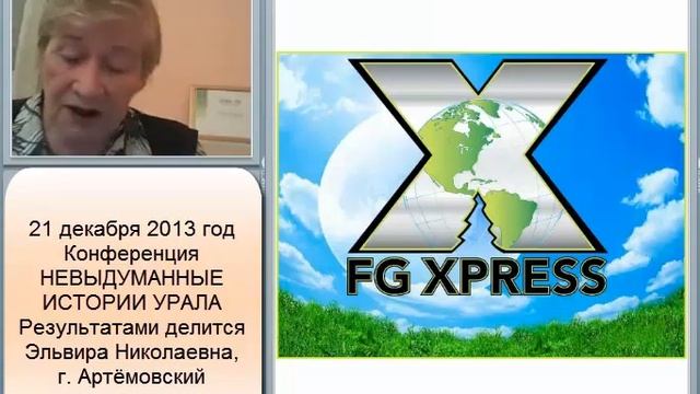 Невыдуманные истории Урала.