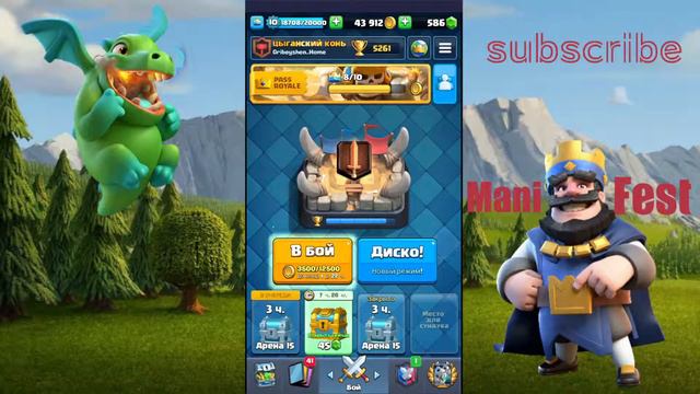 Clash Royale | Грибной Путь| Новая Дека смотреть онлайн