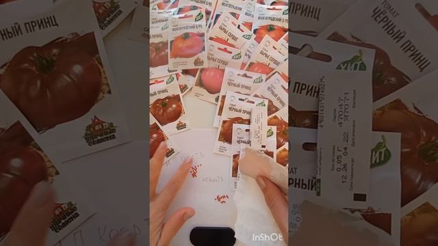 Обзор семена томат Черный принц, томат Волгоградский, сколько семян томат в 0,1гр в 0,05гр Гавриш смотреть онлайн