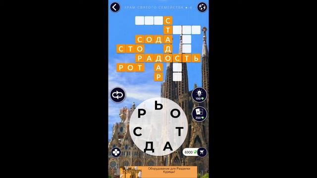 Храм Святого Семейства 4/16 Words of Wonders WOW #WOW #WordsofWonders смотреть онлайн