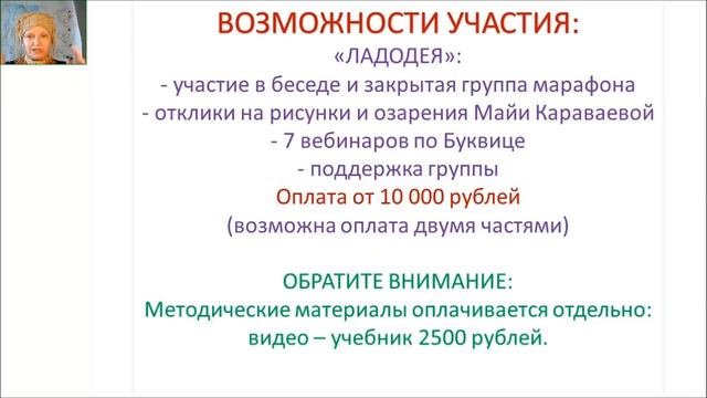 Буквица женский путь. Майя Караваева. 26.03.2023 смотреть онлайн