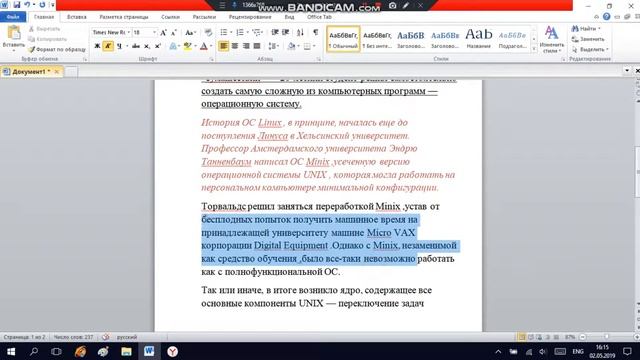 Основные фишки и функции word смотреть онлайн