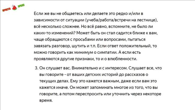 КАК ПОНЯТЬ ЧТО В ВАС ВЛЮБЛЕНЫ? | апвоут реддит смотреть онлайн