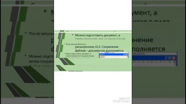Электронные таблицы Microsoft Excel. смотреть онлайн