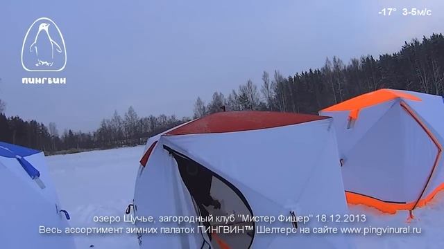 Тестирование теплоизоляции и обогрева зимних палаток ПИНГВИН Шелтерс смотреть онлайн