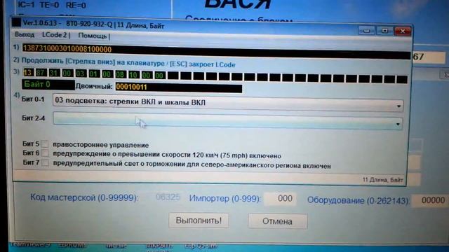 Отключение индикации не пристегнутого ремня безопасности Audi A4, А5, Q5. смотреть онлайн