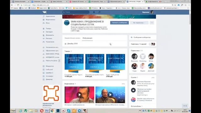 Как оформить продающее сообщество маркетологу смотреть онлайн
