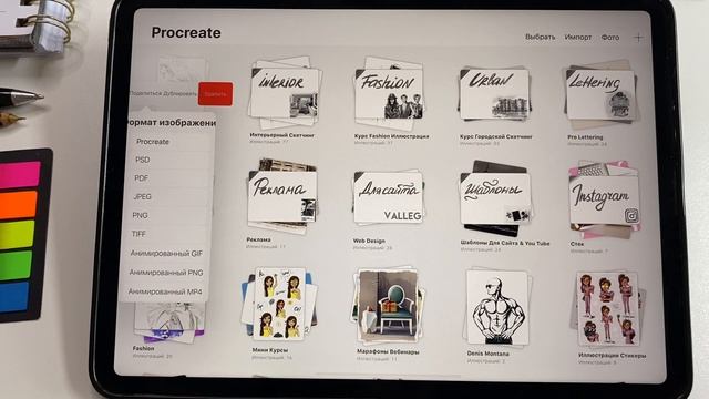 1- Урок из курса Базовый Procreate - ГАЛЕРЕЯ. Урок для новичков. VALLEG - курсы рисования на iPad. смотреть онлайн