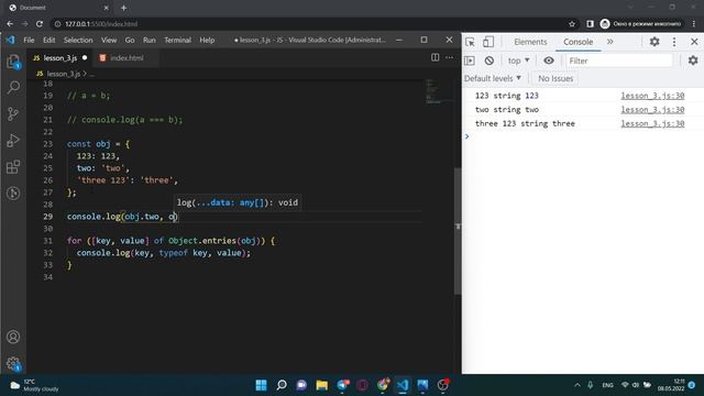 Урок 3. JavaScript. Объект, методы объектов, сравнение, копирование, spread. смотреть онлайн