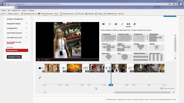 Как создать слайд- шоу в видеоредакторе ютуба . смотреть онлайн
