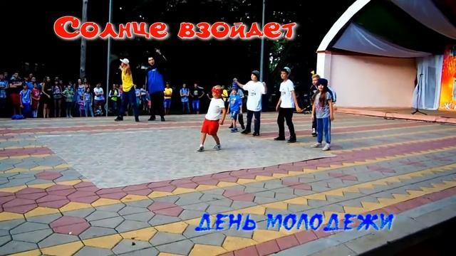 "Солнце взойдет" смотреть онлайн